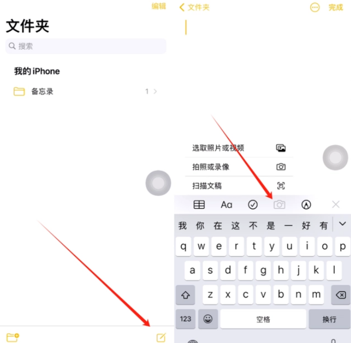 江都苹果维修网点分享怎么使用iPhone备忘录扫描证件 