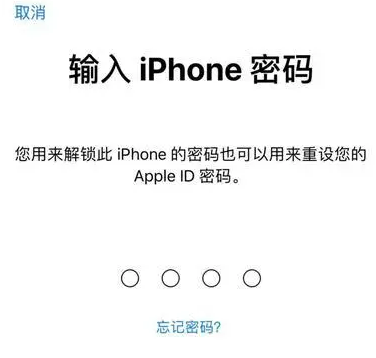 江都苹果15维修网点分享iPhone 15六位密码怎么改四位 