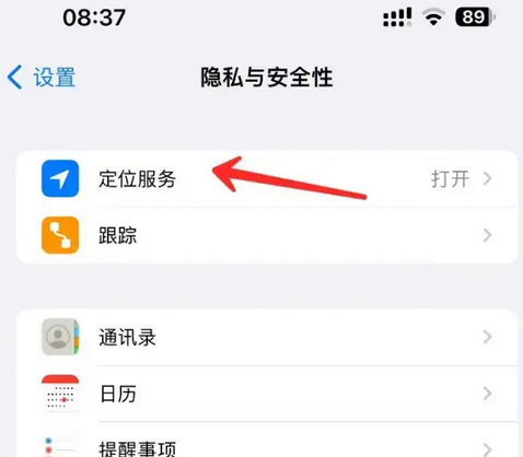 江都苹果客服中心分享iPhone 输入“发现石油”触发定位 