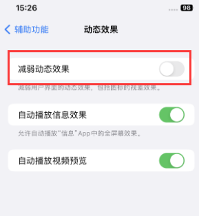 江都苹果售后维修点分享苹果iPhone如何隐藏dock栏 