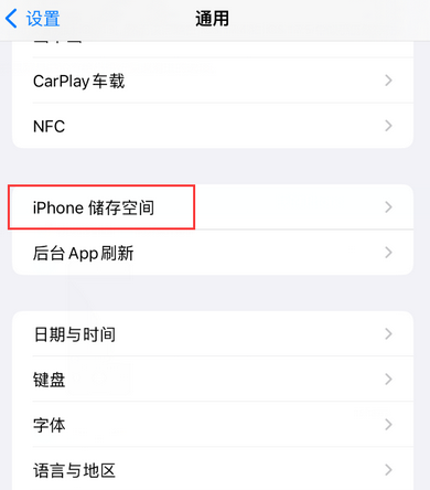 江都iPhone系统维修分享iPhone储存空间系统数据占用过大怎么修复 