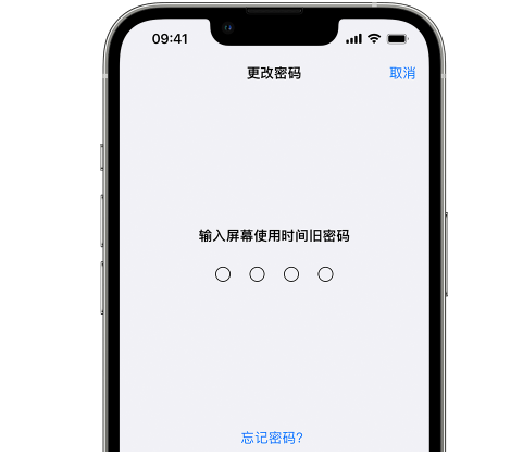 江都iPhone屏幕维修分享iPhone屏幕使用时间密码忘记了怎么办 