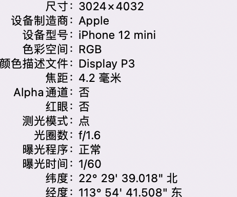 江都苹果15维修服务分享iPhone 15拍的照片太亮解决办法 