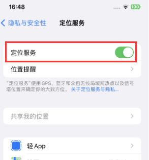 江都苹果维修客服分享如何在iPhone上隐藏自己的位置 