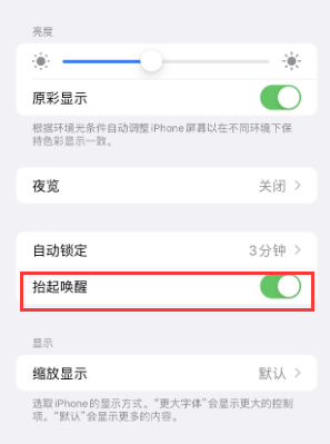 江都苹果授权维修站分享iPhone轻点无法唤醒怎么办