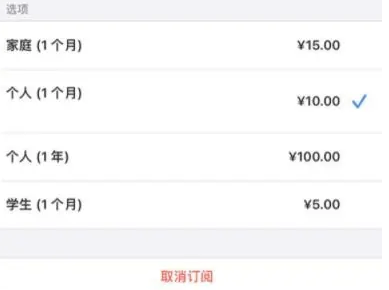 江都apple维修店分享Apple Music怎么取消自动收费