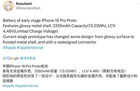 江都苹果16pro维修分享iPhone 16Pro电池容量怎么样