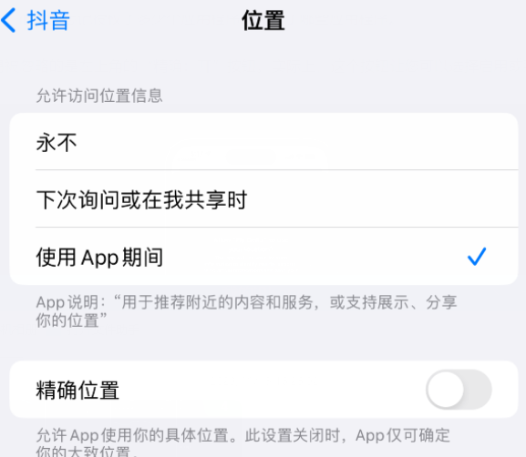 江都apple服务如何检查iPhone中哪些应用程序正在使用位置