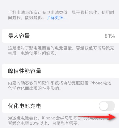 江都苹果15维修分享iPhone15充电到80%就充不进电了怎么办 