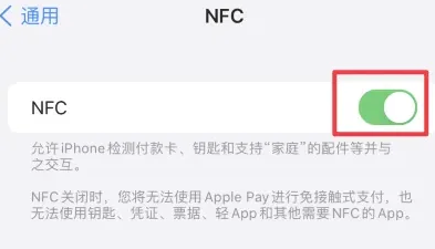 江都苹江都果维修服务分享iPhone15NFC功能开启方法