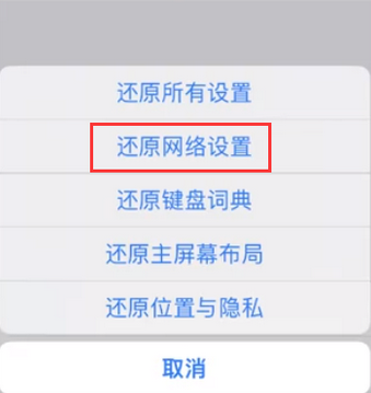 江都苹果无线网维修店分享iPhone无线局域网无法开启怎么办