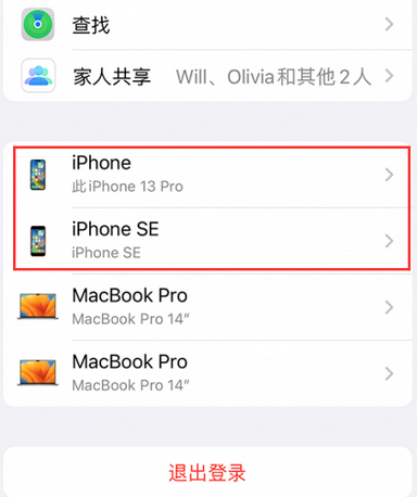 江都苹江都果维修网点分享iPhone如何查询序列号