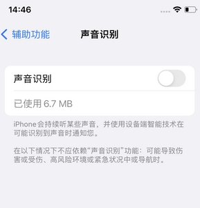 江都苹果锁屏维修分享iPhone锁屏时声音忽大忽小调整方法