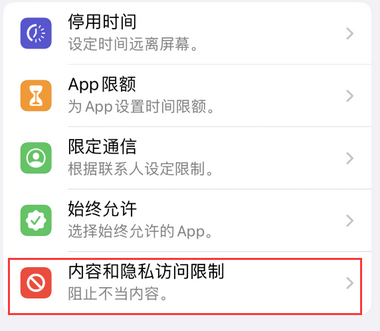 江都appleID维修服务iPhone设置中Apple ID显示为灰色无法使用