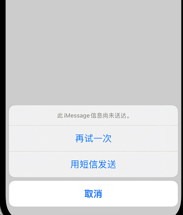 江都apple维修iPhone上无法正常发送iMessage信息