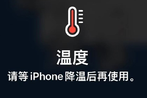 江都苹果维修站分享iPhone手机发烫严重怎么办 