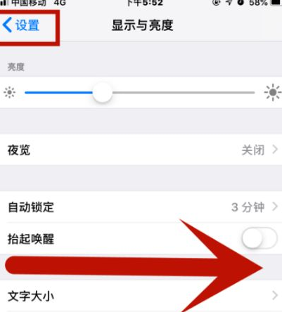 江都苹果维修网点分享iPhone快速返回上一级方法教程 