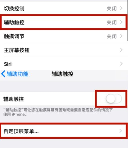 江都苹江都果维修网点分享iPhone快速返回上一级方法教程