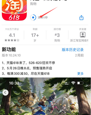 江都苹江都果维修站分享如何查看App Store软件下载剩余时间