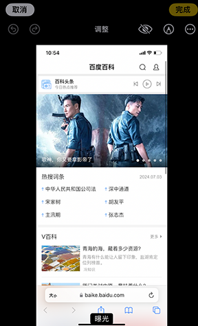 江都iPhone维修服务分享iPhone怎么批量修图