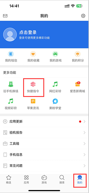 江都苹果服务中心分享iPhone的快捷指令如何使用 