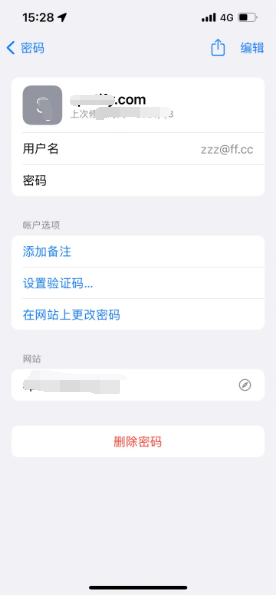 江都苹果14服务点分享iPhone14忘记APP密码快速找回方法 