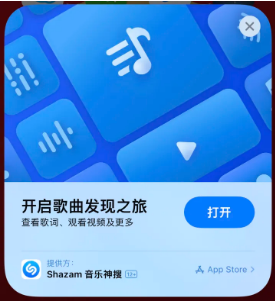 江都苹果14维修站分享iPhone14音乐识别功能使用方法 