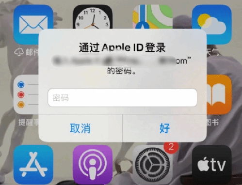 江都苹果设备维修分享无故多次要求输入AppleID密码怎么办 