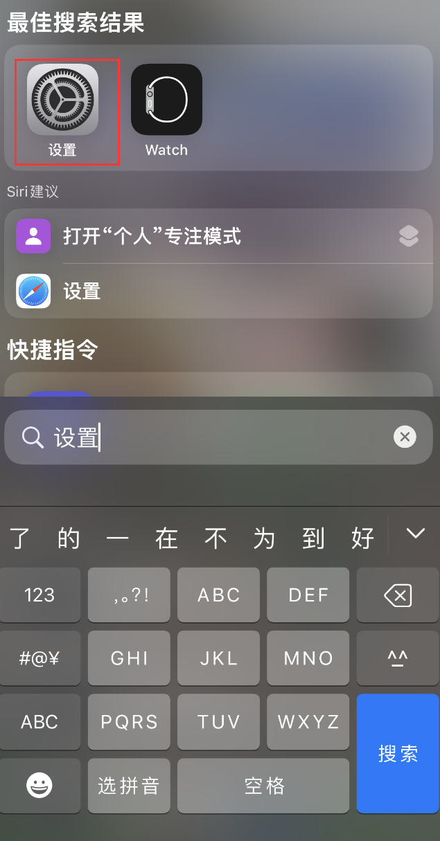 江都苹果手机维修分享：iPhone 找不到“设置”或“App Store”怎么办？ 