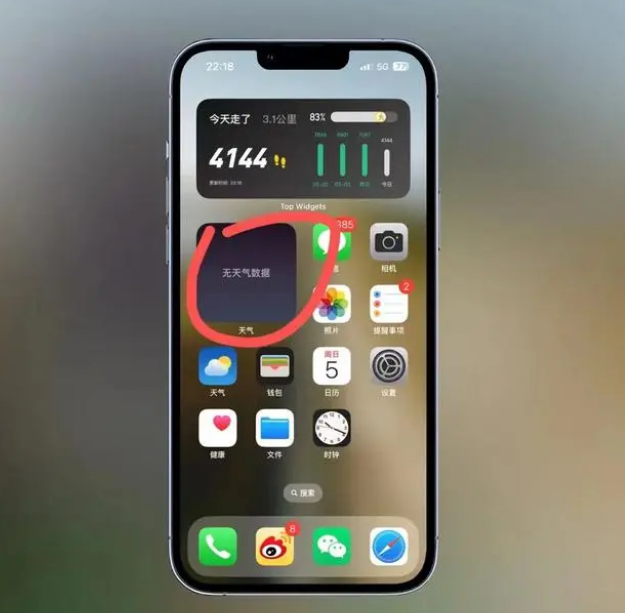 江都苹果手机维修分享:iOS16主屏幕天气小组件无法正常工作怎么办？ 
