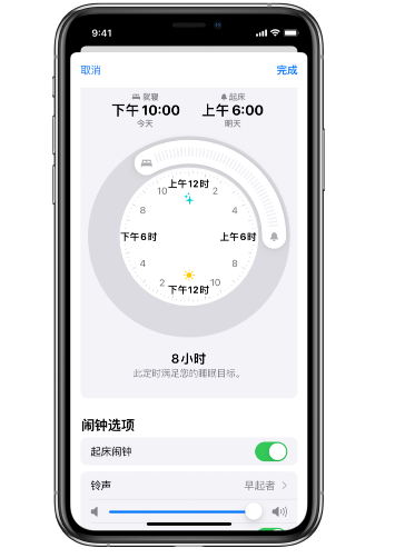 江都苹果14维修分享：iPhone14如何添加多个睡眠闹钟？ 