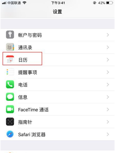 江都苹果14维修分享如何关闭iPhone 14锁屏上的农历显示 