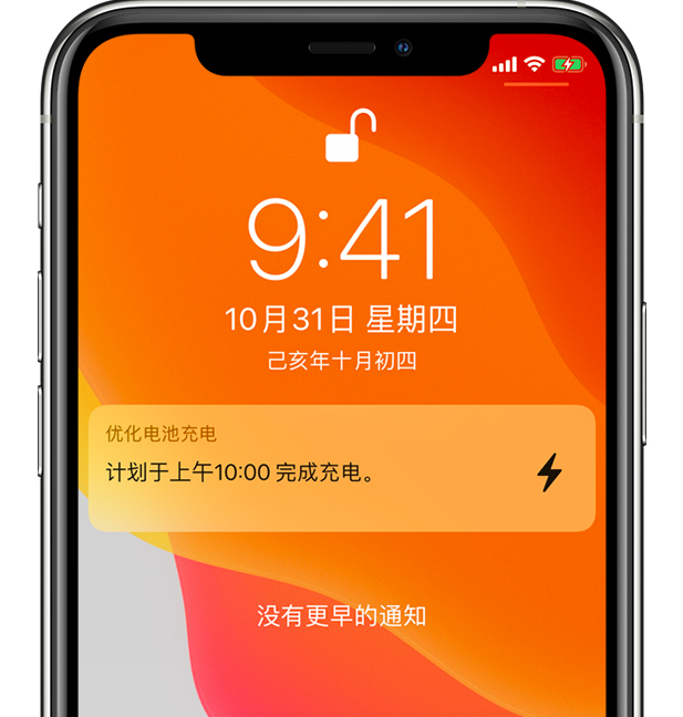 江都苹果手机维修分享iPhone 充不满电的原因 