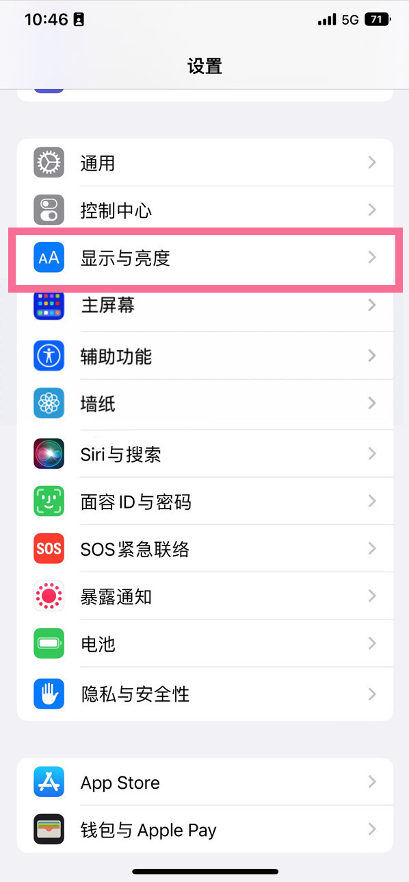 江都苹果14维修店分享iPhone14 plus如何设置护眼模式 