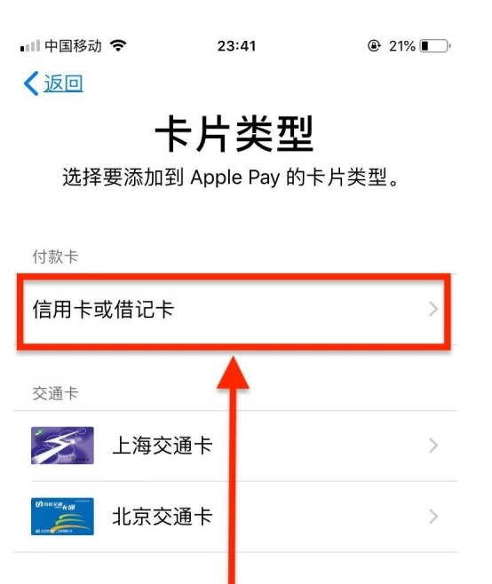 江都苹果手机维修分享使用Apple pay支付的方法 