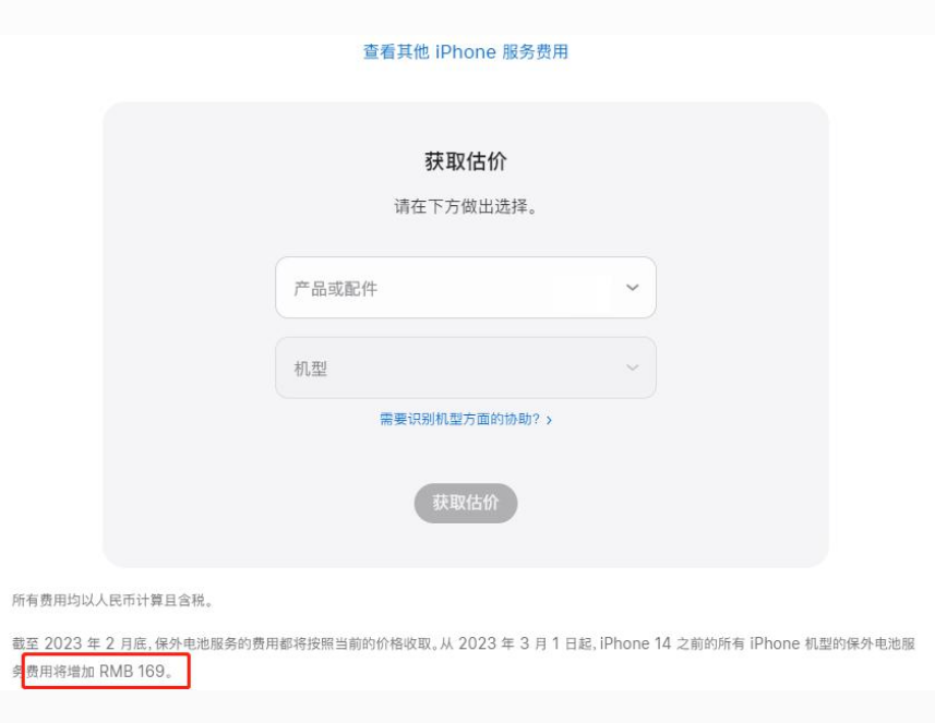 江都苹果手机维修分享建议旧iPhone机型赶紧去换电池 