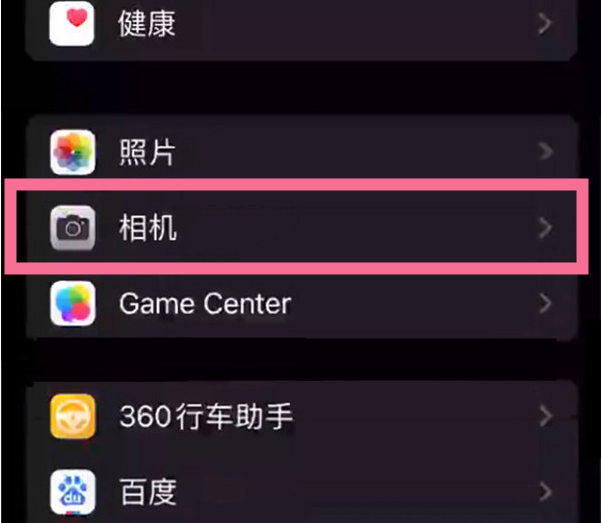 江都苹果14服务点分享iPhone14 开启音量键连拍的方法 