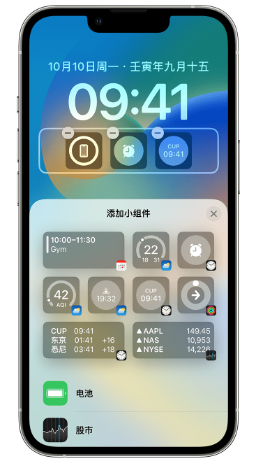 江都苹果维修网点分享iOS 16 如何在锁屏上添加小组件？点击无响应如何解决？ 