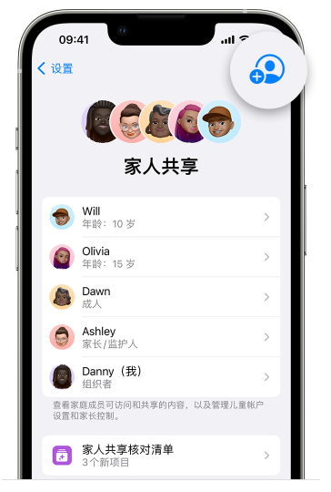 江都苹果维修网点分享iOS 16 小技巧：通过“家人共享”为孩子创建 Apple ID 