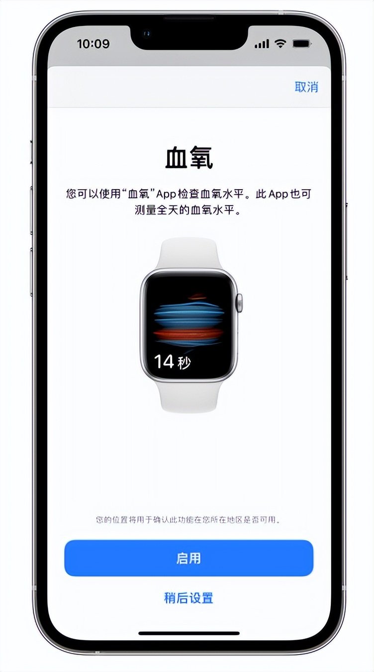 江都苹果14维修店分享使用iPhone 14 pro测血氧的方法 