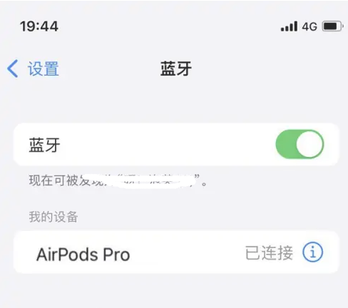 江都苹果维修网点分享AirPods Pro连接设备方法教程 