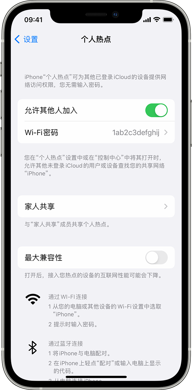 江都苹果14维修分享iPhone 14 机型无法开启或使用“个人热点”怎么办 