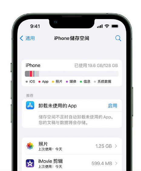 江都苹果14维修店分享管理 iPhone 14 机型储存空间的方法 