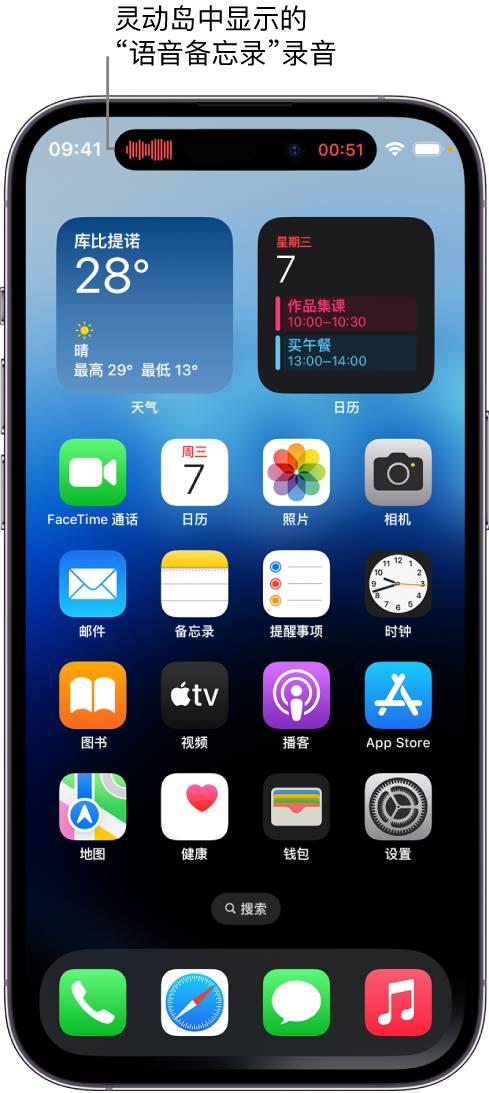 江都苹果14维修分享在 iPhone 14 Pro 机型中查看灵动岛活动和进行操作 