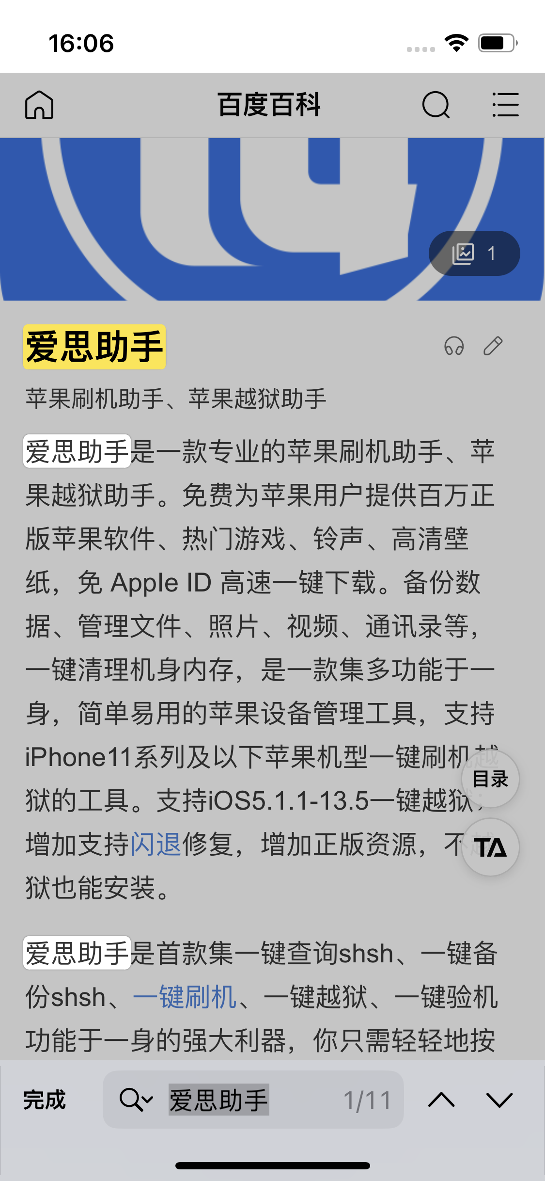 江都苹果14维修分享iPhone 14手机如何在safari浏览器中搜索关键词 