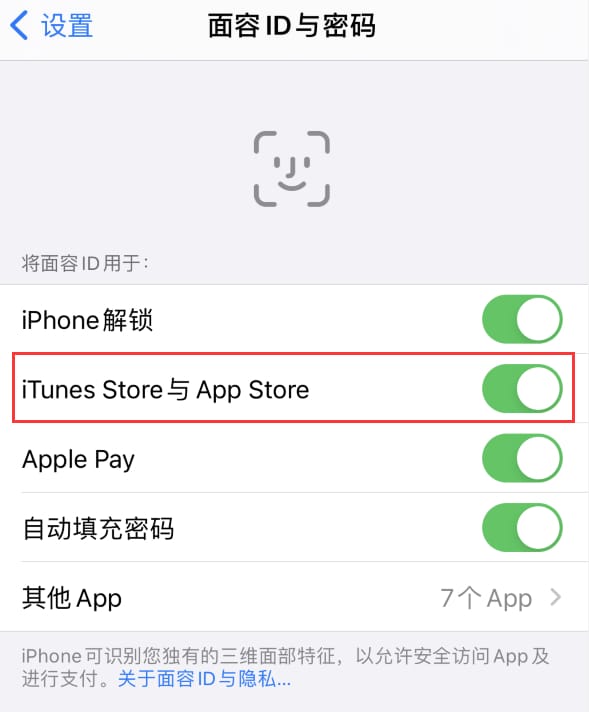 江都苹果14维修分享苹果iPhone14免密下载APP方法教程 