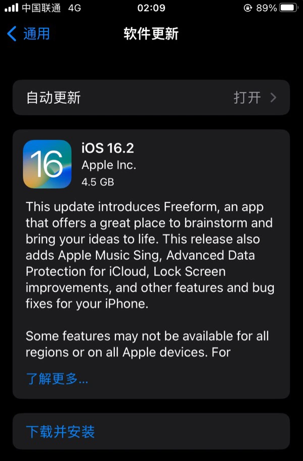 江都苹果服务网点分享为什么说iOS 16.2 RC版非常值得更新 