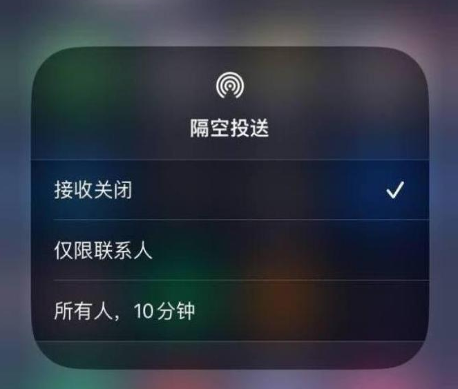 江都苹果14维修分享iPhone 14 Pro如何开启隔空投送 