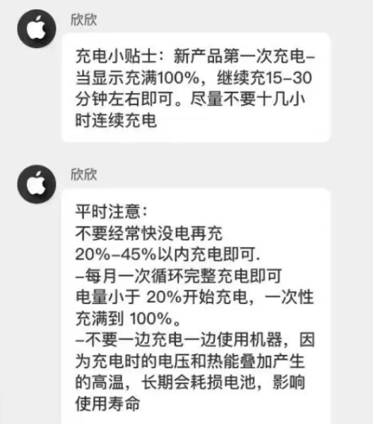 江都苹果14维修分享iPhone14 充电小妙招 