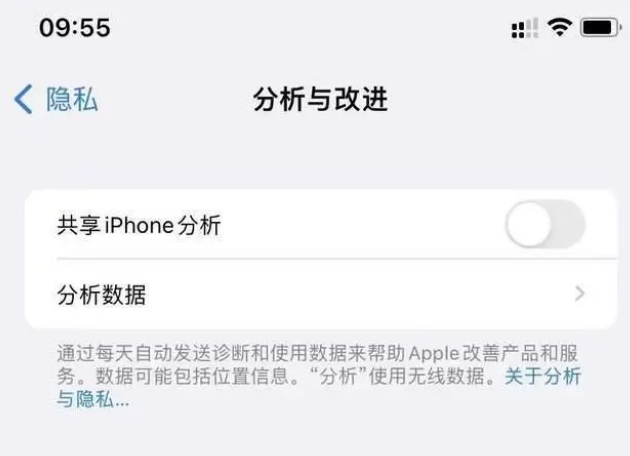 江都苹果手机维修分享iPhone如何关闭隐私追踪 